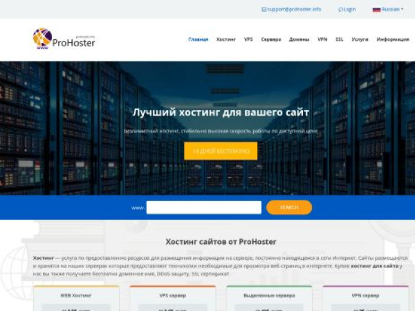 prohoster.info